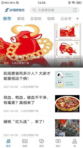 沙灣好地方