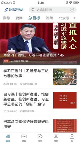 沙灣好地方截圖欣賞