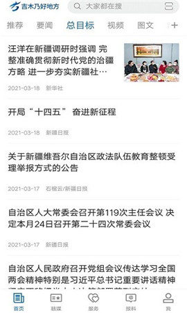 吉木乃好地方截圖欣賞