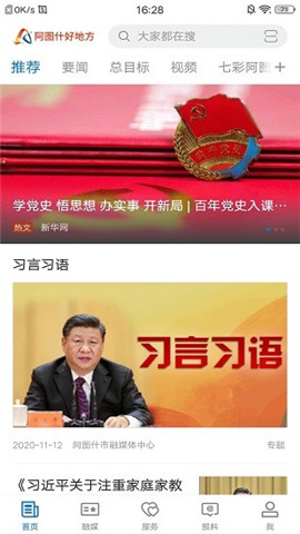 阿圖什好地方