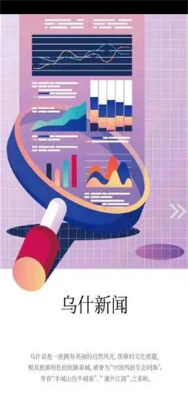 烏什好地方截圖欣賞