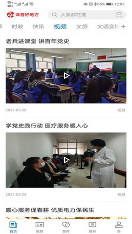 澤普好地方截圖欣賞