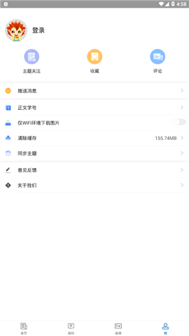 霍城好地方截圖欣賞