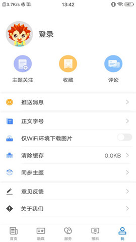 新源好地方截圖欣賞