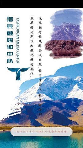 塔什庫爾干好地方