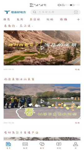 塔什庫爾干好地方