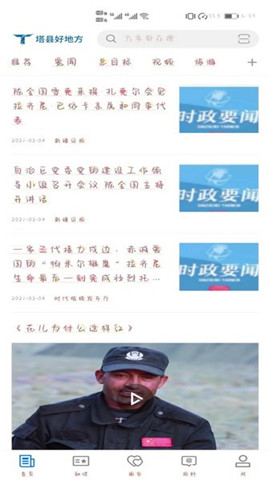 塔什庫爾干好地方截圖欣賞