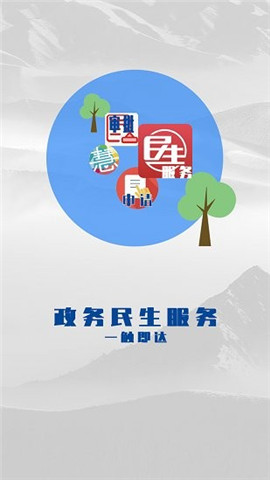烏蘇好地方截圖欣賞