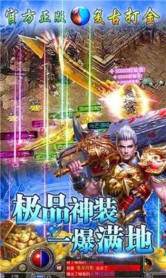 混亂封神百萬銀元版截圖欣賞