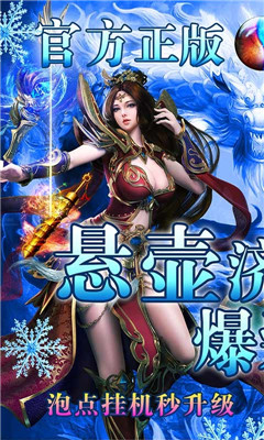 混亂封神百萬銀元版截圖欣賞