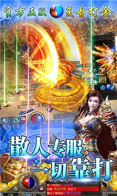 混亂封神百萬銀元版截圖欣賞