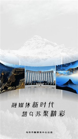 烏蘇好地方