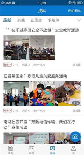 庫爾勒好地方