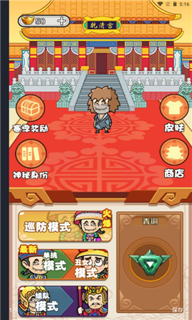 宮里有刺客截圖欣賞