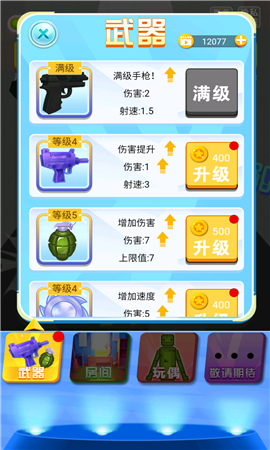 勇者大比拼截圖欣賞