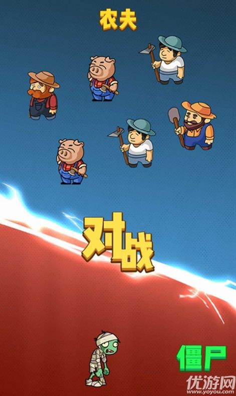 你好僵尸截圖欣賞