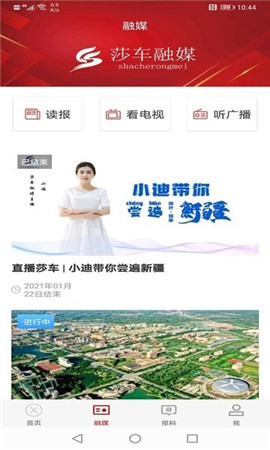 莎車好地方截圖欣賞