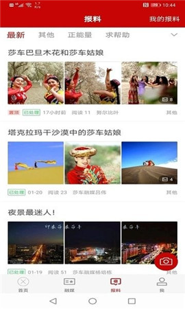 莎車好地方