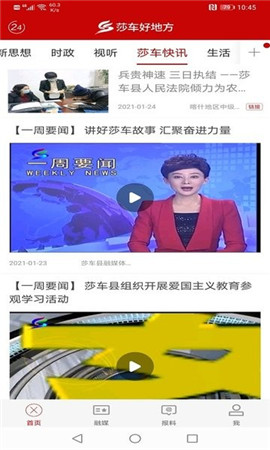 莎車好地方