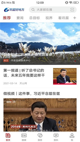 鞏留好地方截圖欣賞