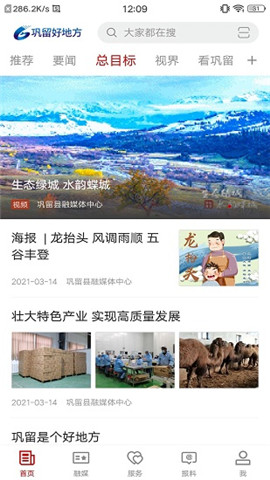 鞏留好地方