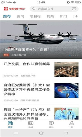 呼圖壁好地方