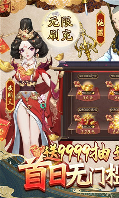 風月幻想滿V版截圖欣賞