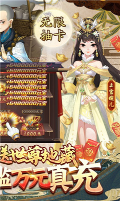 風月幻想滿V版截圖欣賞