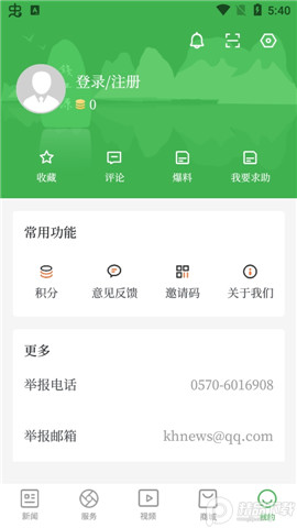 開化好地方截圖欣賞