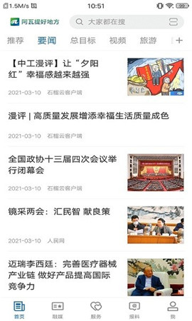 阿瓦提好地方截圖欣賞