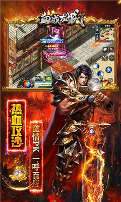 血戰(zhàn)龍城無限切割版截圖欣賞