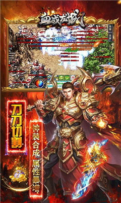 血戰(zhàn)龍城無限切割版截圖欣賞