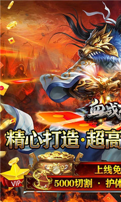 血戰(zhàn)龍城無限切割版截圖欣賞