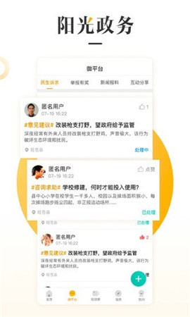 旺蒼融媒截圖欣賞