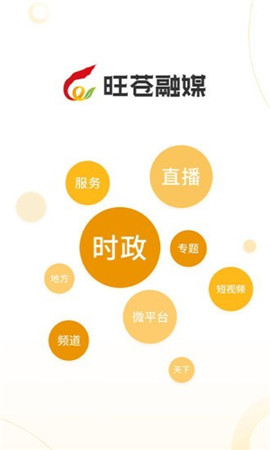 旺蒼融媒