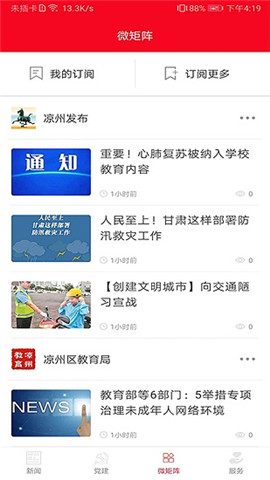 涼州融媒