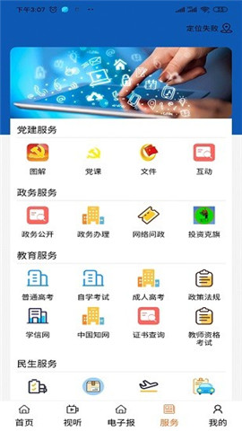 克什克騰融媒截圖欣賞