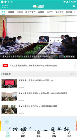 滿e融媒