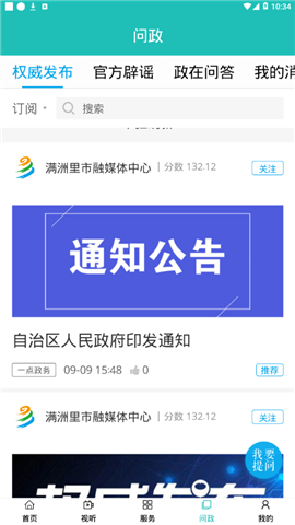 滿e融媒