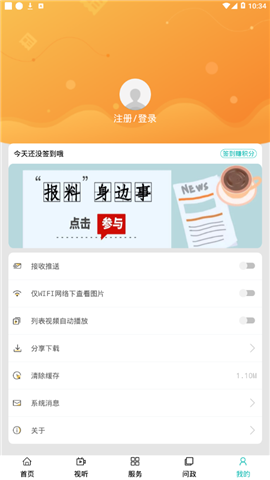 滿e融媒截圖欣賞