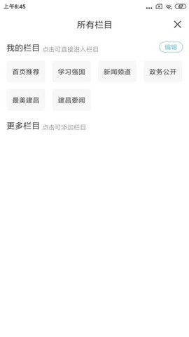 建昌融媒