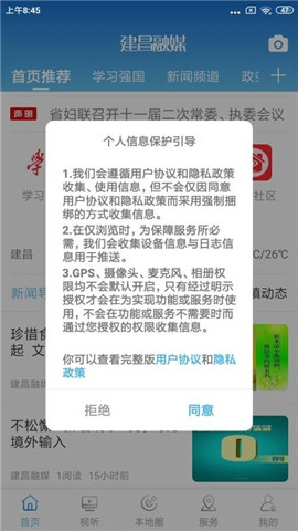 建昌融媒