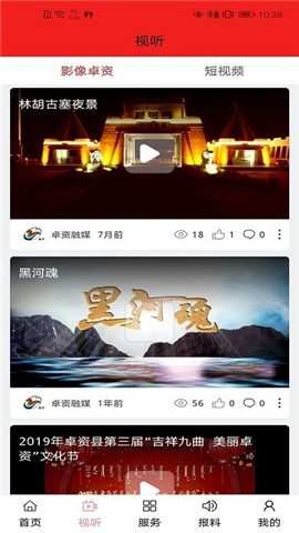 卓資融媒截圖欣賞
