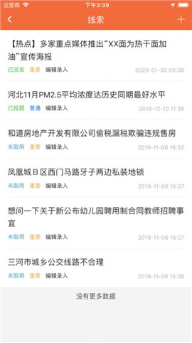 泊頭融媒