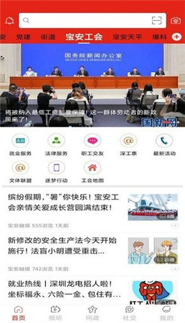 寶安融媒