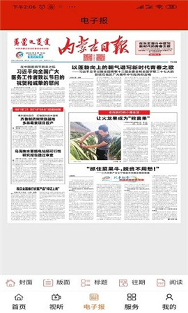 元寶山融媒