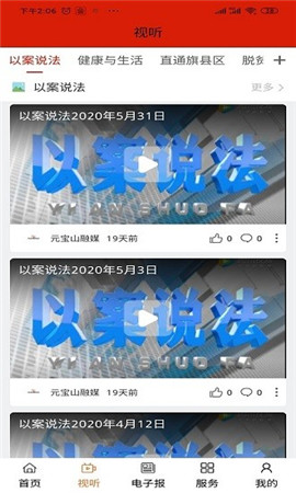 元寶山融媒截圖欣賞