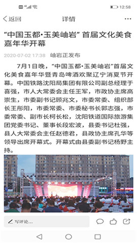 岫巖融媒