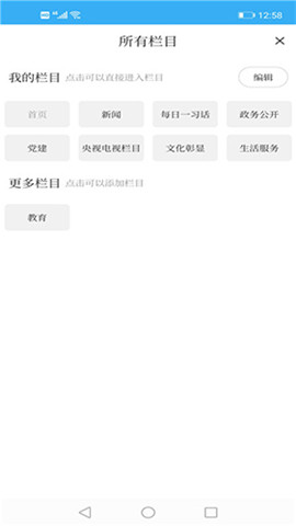 岫巖融媒截圖欣賞