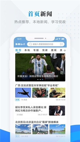 孫吳融媒